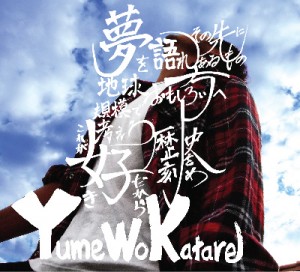 Yume Wo Katare